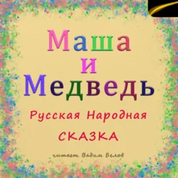 Сказки сна под звёздным шёлком, аудиокнига Санды Сатис. ISDN72263692