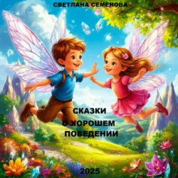 Сказки сна под звёздным шёлком, аудиокнига Санды Сатис. ISDN72263692