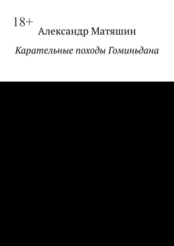 Агриппа I. Александрийский погром, аудиокнига Гедальи Шестак. ISDN27100853