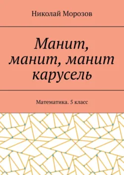 Основы линейной алгебры и аналитической геометрии, аудиокнига Владимира Григорьевича Шершнева. ISDN72202855