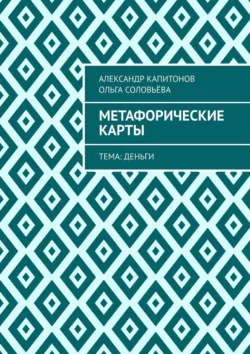 Что делать, если…, аудиокнига Людмилы Петрановской. ISDN2472335