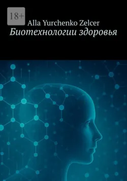 Environmental Geomechanics,  аудиокнига. ISDN33829478