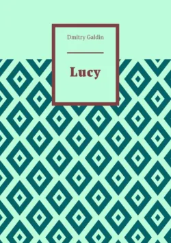 Lucy - Dmitry Galdin