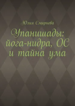 Критика жизни человека. Рассказы Вельзевула своему внуку, аудиокнига Георгия Гурджиева. ISDN68249899