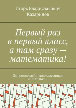 Основы линейной алгебры и аналитической геометрии, аудиокнига Владимира Григорьевича Шершнева. ISDN72202855