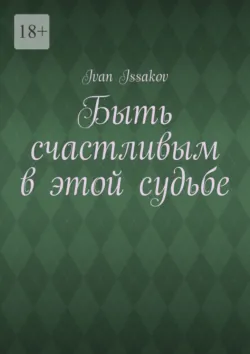 Daydreams. Journey to yourself,  аудиокнига. ISDN70198036