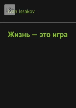 Крах Великой империи. Загадочная история самой крупной геополитической катастрофы, аудиокнига А. С. Гаспаряна. ISDN17871840