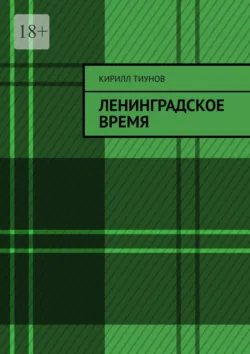 Тормоза для блудного мужа, аудиокнига Дарьи Донцовой. ISDN68477711