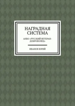 Крах Великой империи. Загадочная история самой крупной геополитической катастрофы, аудиокнига А. С. Гаспаряна. ISDN17871840