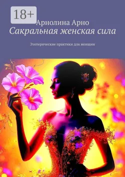 Неонград. Новые надежды. Фантастическая история. Книга третья, аудиокнига . ISDN74395324