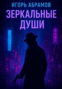 Животное, аудиокнига Джека Тодда. ISDN71023996
