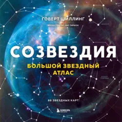 Две стороны Луны. Космическая гонка времен холодной войны, аудиокнига Алексея Леонова. ISDN70183807