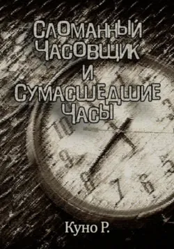 Похождения бравого солдата Швейка. Часть 2, аудиокнига Ярослава Гашека. ISDN69192766