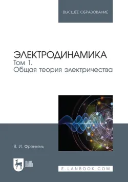 Квантовые системы в формуле: Расширение знаний и исследований. Формула квантового мира, аудиокнига . ISDN70097974