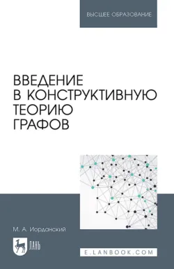 Молодежная политика в современной России. Учебное пособие для вузов, аудиокнига Тамары Керимовны Ростовской. ISDN54070002