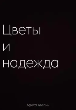 В город стреляет Ночь, аудиокнига Андрея Потапова. ISDN65531237