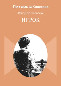 К духовенству, аудиокнига Льва Толстого. ISDN24050861