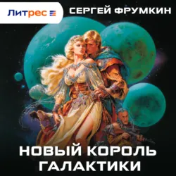 Путешествие атома во Вселенной, аудиокнига Дели Дейк. ISDN69525040
