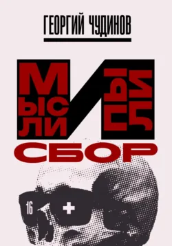 Мой идеальный незнакомец, аудиокнига Юлии Бузакиной. ISDN68335735