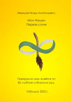 Колхоз, аудиокнига Владимира Козлова. ISDN159306