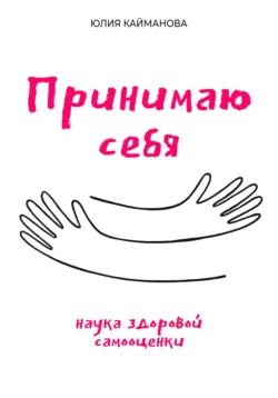 Самодисциплина. Развитие личности, аудиокнига Майкла Уилсона. ISDN8639687