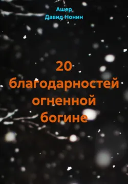 Соленое Черное море, аудиокнига Марии Метлицкой. ISDN23588843