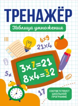 Химические элементы в инфографике, аудиокнига И. А. Леенсона. ISDN21992295