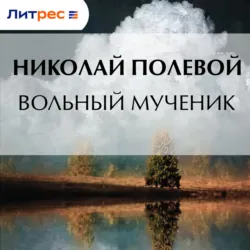 Краковский замок, аудиокнига . ISDN74007907