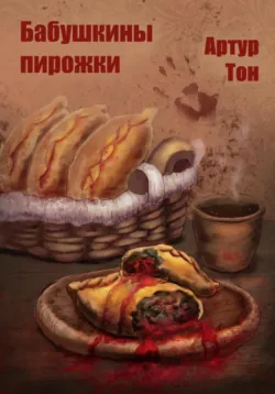 Отель «DALIO», аудиокнига . ISDN74253977