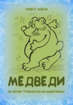 Торгаши, аудиокнига . ISDN73391458