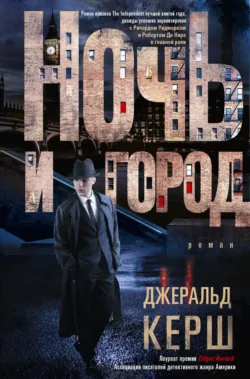 Цитадель, аудиокнига Арчибальда Кронина. ISDN67813712