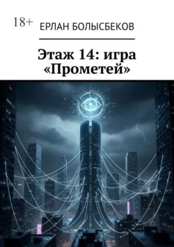 Легенда о собаке Баскербая, аудиокнига . ISDN74307024