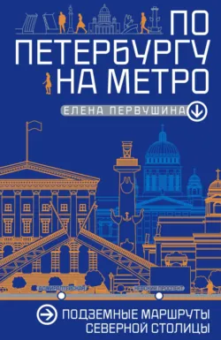Путеводитель по Лондону, аудиокнига Коллектива авторов. ISDN175255
