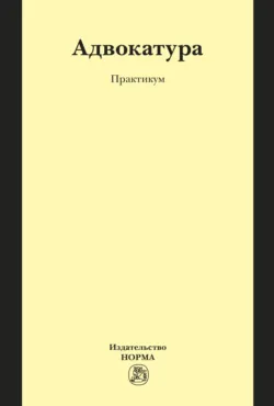 Закон Российской Федерации «О защите прав потребителей» с образцами заявлений, аудиокнига . ISDN34453664