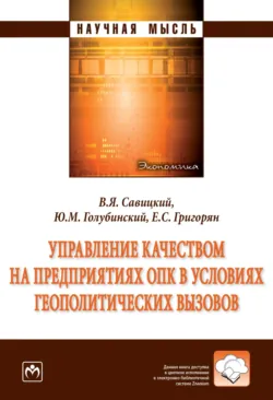 Стандартизованная работа. Метод построения идеального бизнеса, аудиокнига Филиппа Семёнычева. ISDN15827265