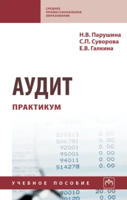 Альманах HeadHunter 2025, аудиокнига Альманаха. ISDN72708376