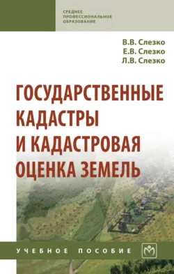 Основы формальной картографии, аудиокнига Юрия Афанасьевича Кравченко. ISDN71167027