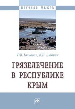 О чем говорят симптомы: справочник для всей семьи, аудиокнига Константина Крулева. ISDN181593