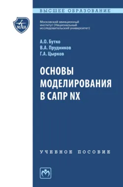 Машинное обучение на практике – от модели PyTorch до Kubeflow в облаке для BigData, аудиокнига Евгения Сергеевича Штольца. ISDN63455267