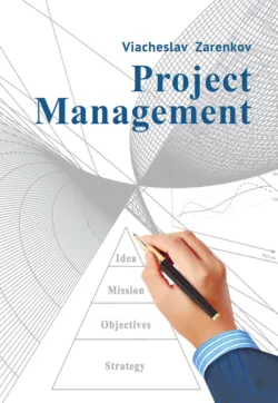 Project Management - Вячеслав Заренков