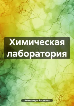 Феноменология психических репрезентаций, аудиокнига Сергея Эрнестовича Полякова. ISDN44731480
