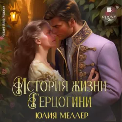 Княгиня Евдокия – 5, аудиокнига . ISDN73218848