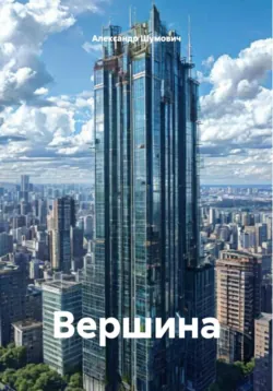 Нормальный, аудиокнига . ISDN72658156