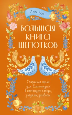 Молитва – Свет, который всегда с тобой. Самые сильные народные молитвы, аудиокнига . ISDN73746188