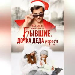 Форчекинг, аудиокнига Камилы Соколовой. ISDN72649258