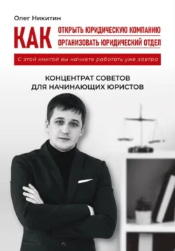 Правовое обеспечение землеустройства и кадастров. Учебное пособие для СПО, аудиокнига М. Е. Скачковой. ISDN72210796