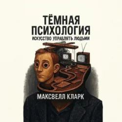 Игры, в которые играют люди. Эрик Берн. Кратко, аудиокнига Культура-Мультура. ISDN72703090