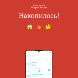 История одной старушки, аудиокнига . ISDN70877183