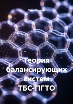 Руслан Нерсесян: Единственный мета-мыслитель современности и архитектор будущего, аудиокнига Руслана Нерсесяна. ISDN72711436