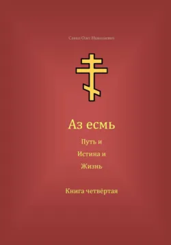 История одной старушки, аудиокнига . ISDN70877183